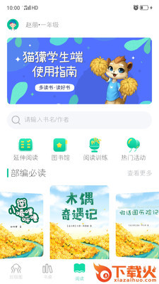 小�B阅读截图1