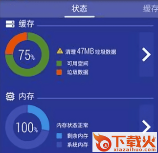 旋风提速器中文版(turbo booster)截图3