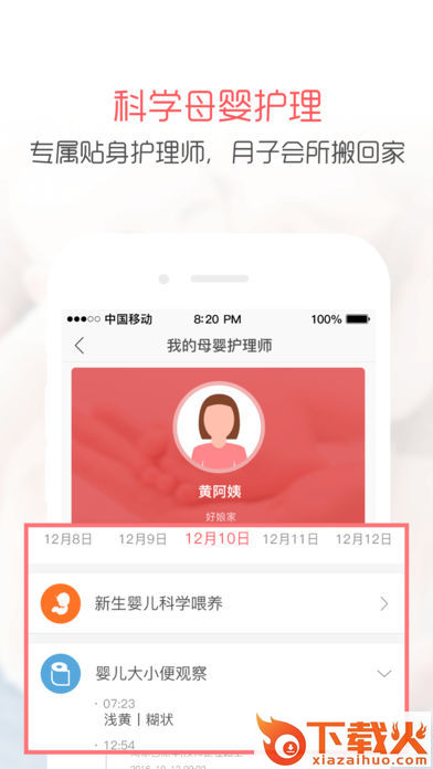 亦蓁家app v3.9 安卓版截图2