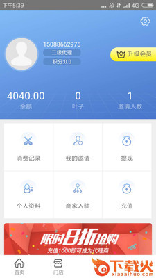 全联顺截图2
