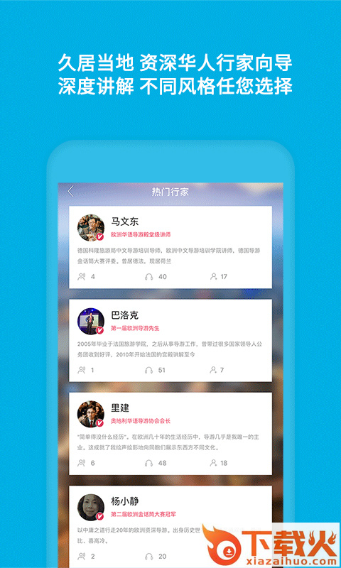 ImGuider旅游app截图1