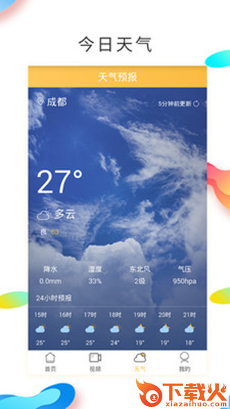 钢铁体育截图2
