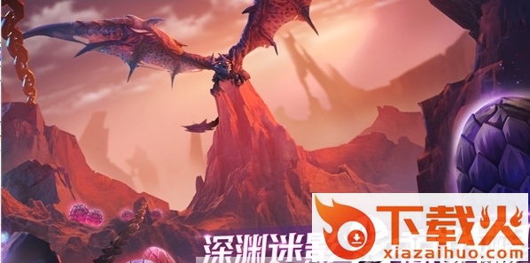 龙族后裔截图1