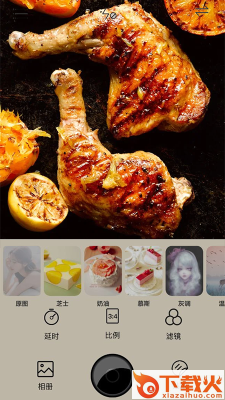 食物相机app截图1