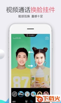 QQ HD5.8.3.3412新版下载截图2