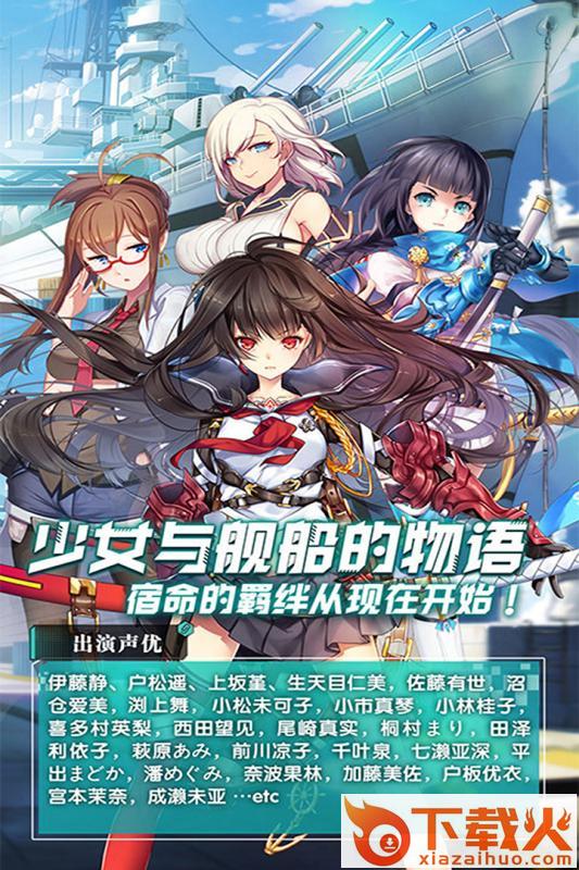 超次元大海战九游版截图2