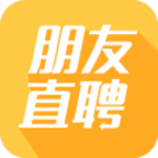 朋友直聘app下载-朋友直聘v0.1.1 安卓版