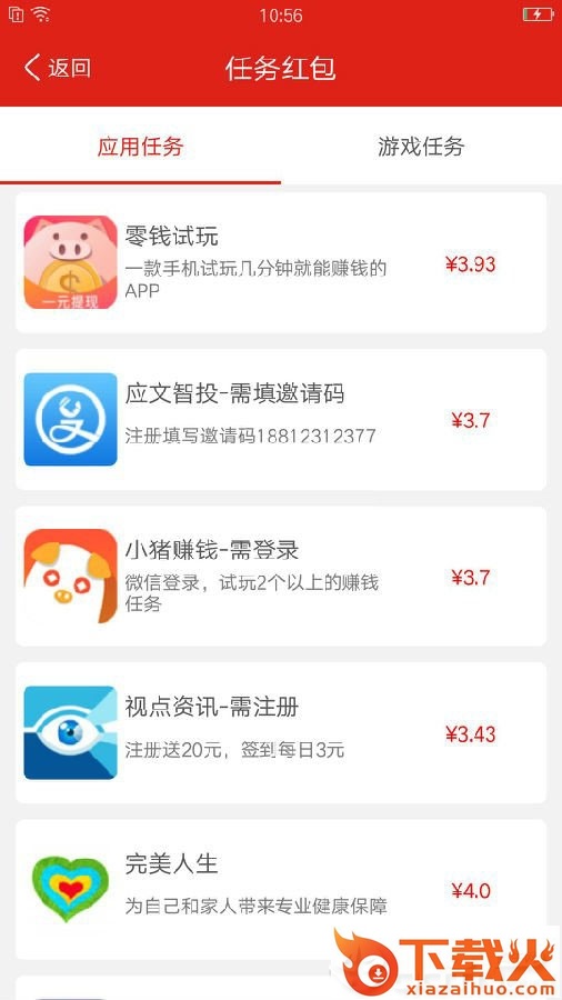 悠红包截图2