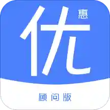 U惠家顾问端 v1.2.2 安卓版