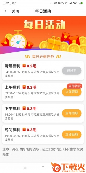 云米看点app截图2