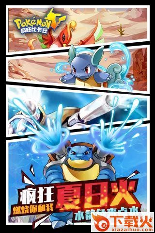 疯狂比卡丘手游官方下载 v1.2.0 安卓版截图2