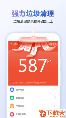 强力清理专家截图1