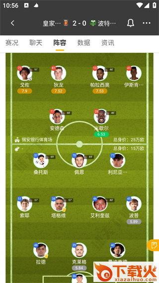 球天下app截图1