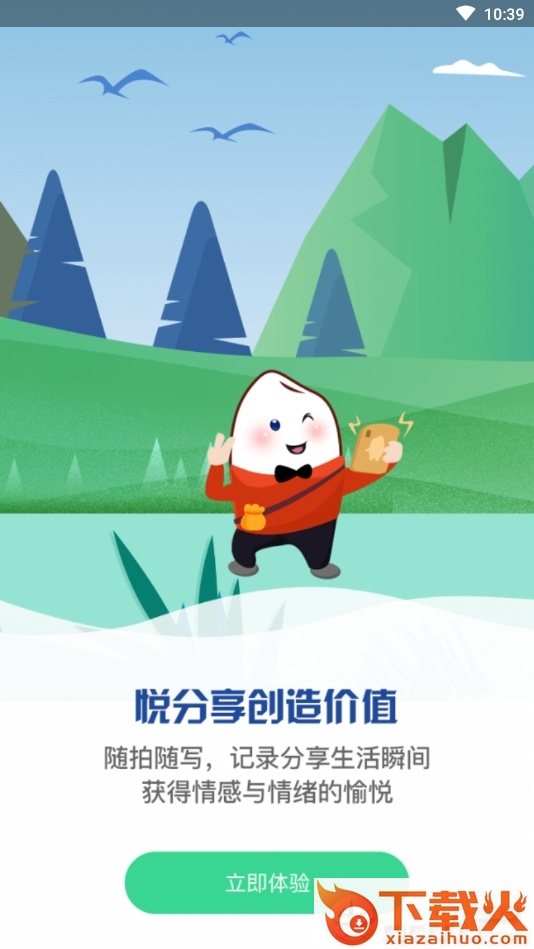 酷米粒截图2