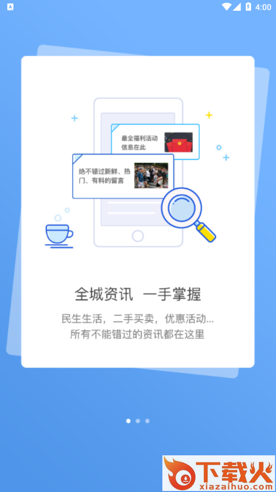 新甘南截图1