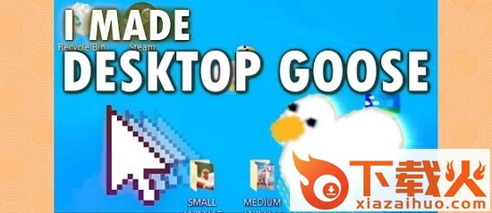 desktop goose截图1