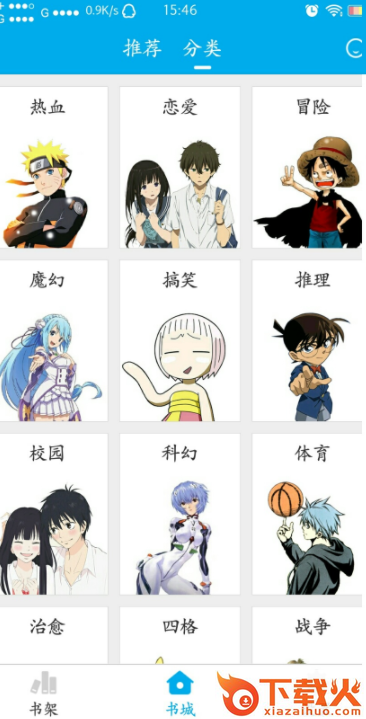 趣味岛漫画大全截图3