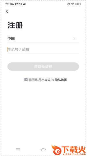 凌度智能截图2