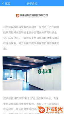 考之宝批阅助手app截图2