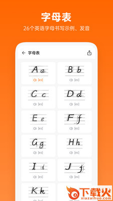 英语音标助手截图2