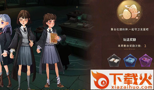 哈利波特魔法觉醒先行服截图1
