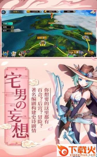 女宠召唤师截图1