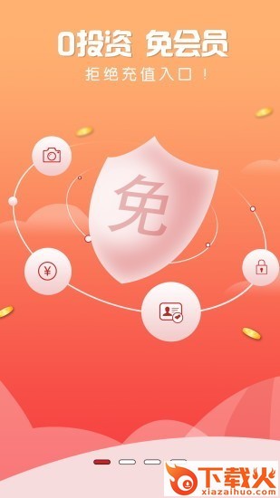 91快赚app截图1