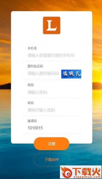 零撸之王app截图1