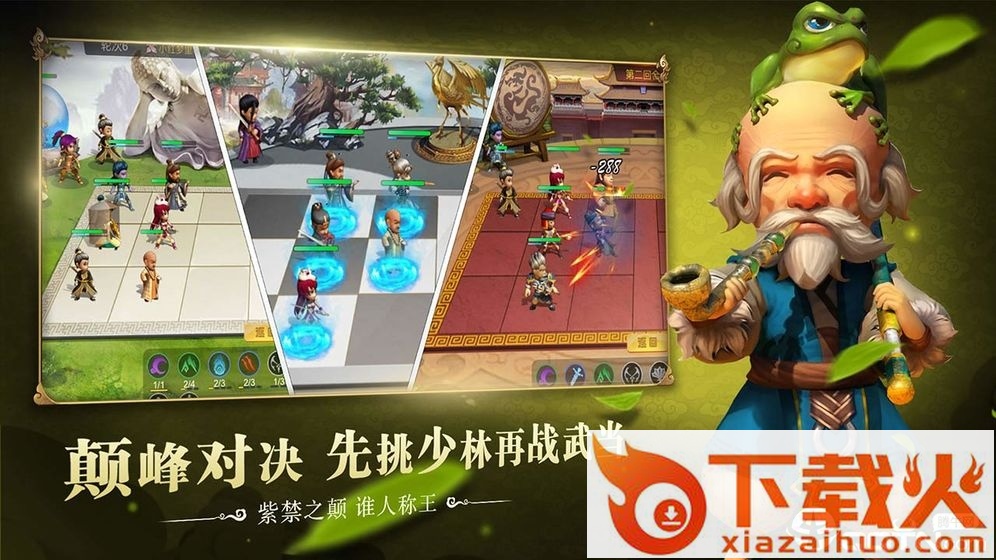 武侠Q传自走棋官方版截图2