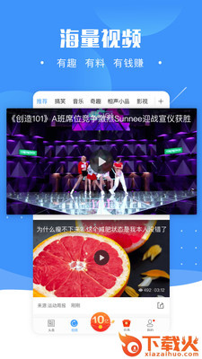 今日见闻截图2
