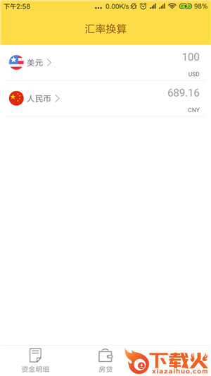 小鸽助手截图2