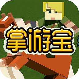 MC掌游宝手机版下载-MC我的世界掌游宝appv1.0.0 安卓版