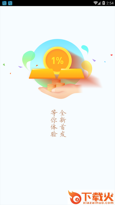 空放家app截图1