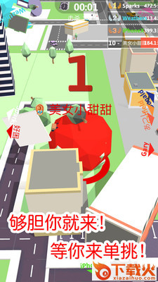 球球滚动大作战截图2