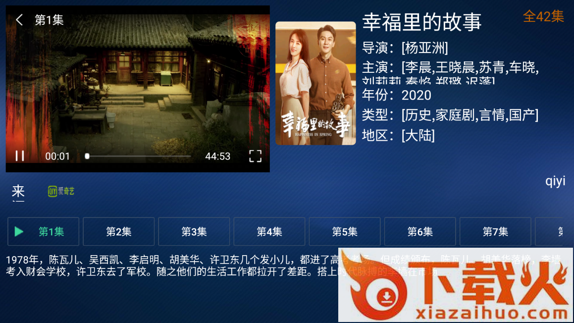 CG影视TV截图2