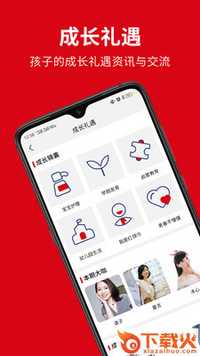 优贝学礼app截图2