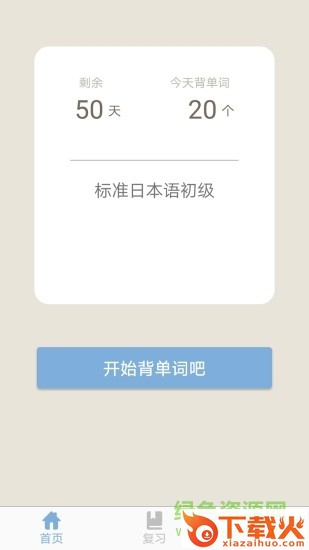 今川小词iphone版 v1.0 苹果版 截图2