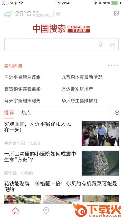 中国搜索ipad客户端