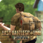 最后的战场生存手游最新版-Last Battleground survival游戏下载v1.4 安卓版