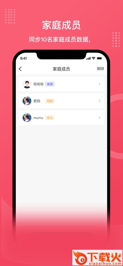 安晶生活app截图2