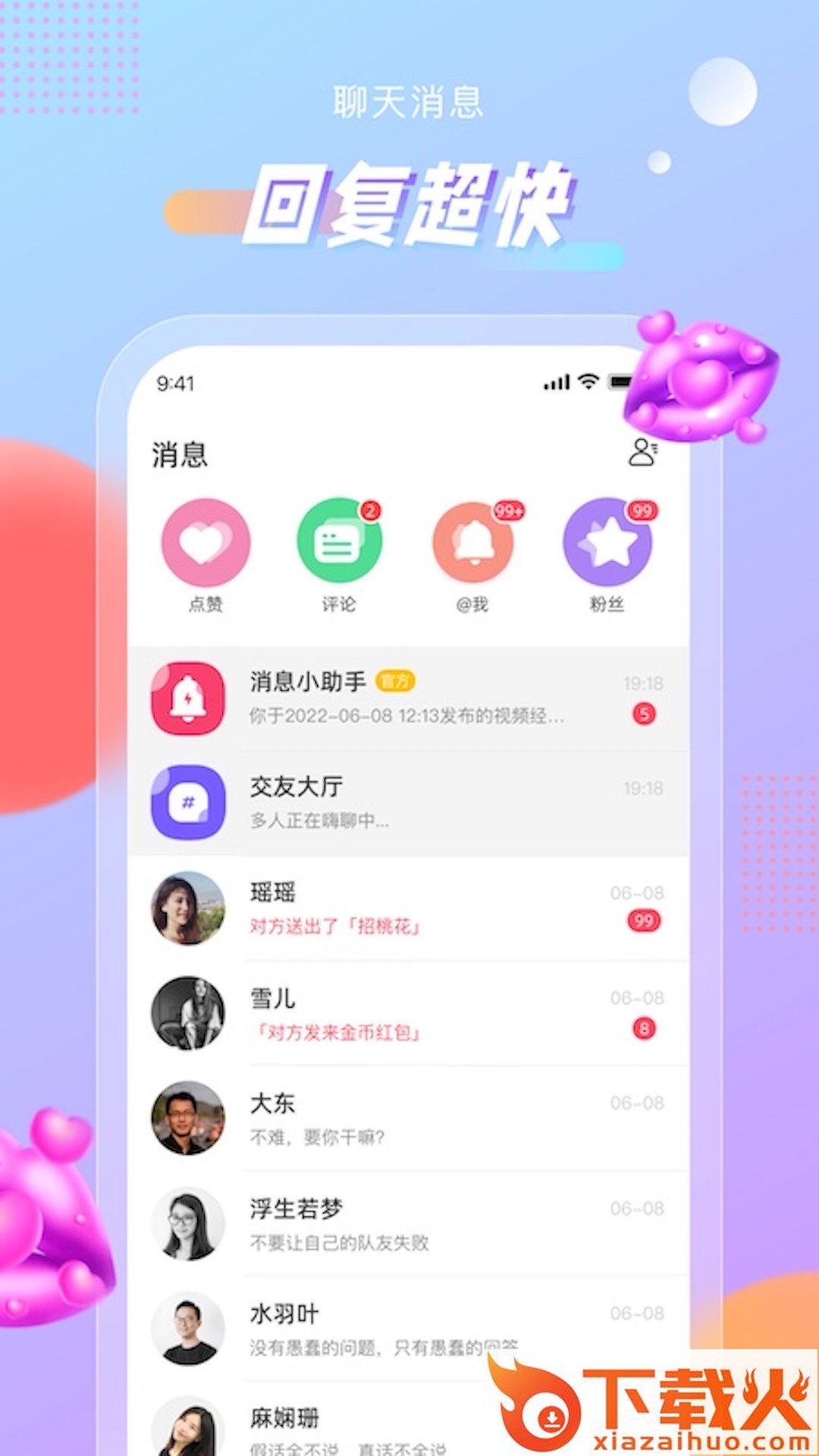 暖甜截图2