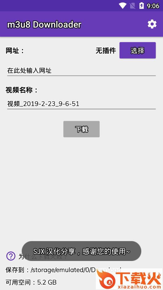 m3u8 Downloader安卓版截图1