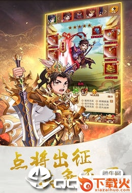 冲吧三国ol截图1