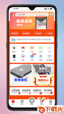爱锋贝app截图3