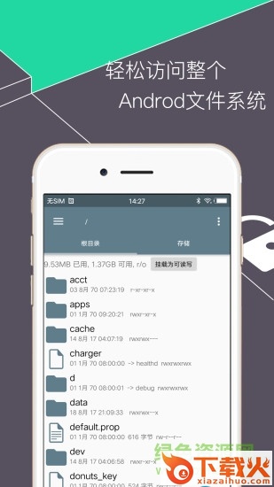 mt管理器永久会员pc版 v2.4.6 最新汉化版 截图1
