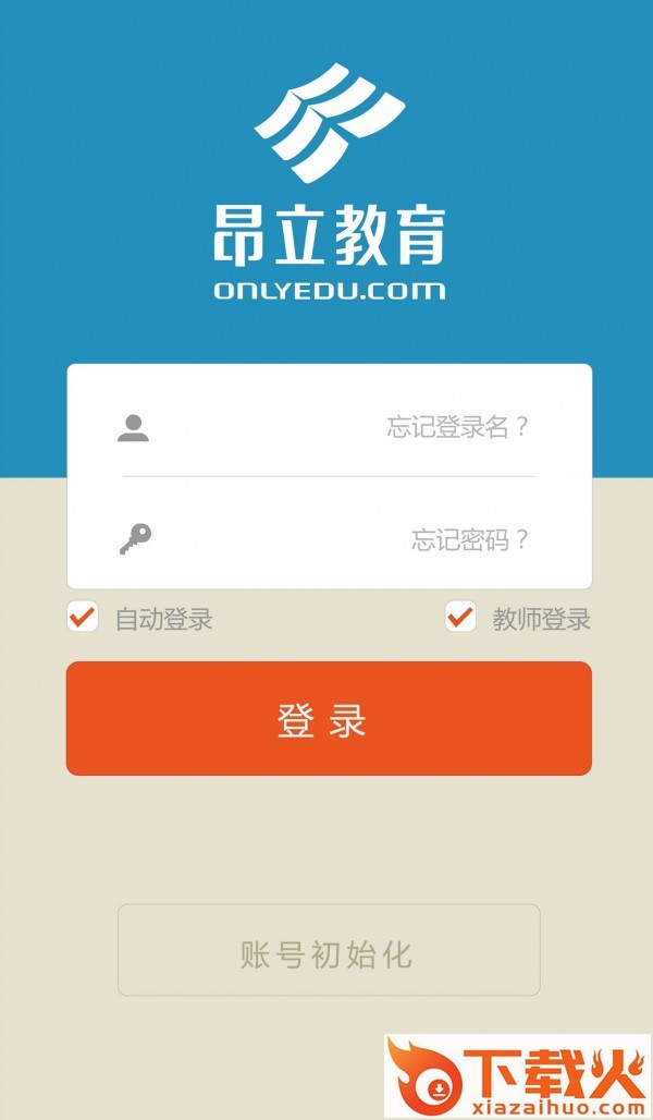 昂立教育培训截图1