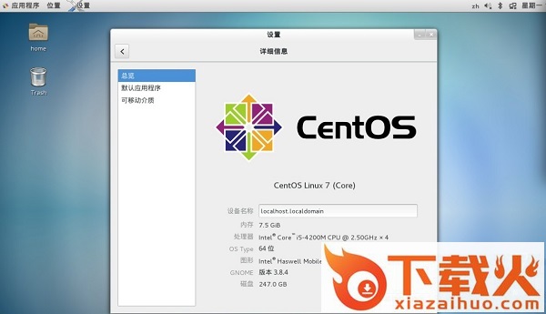 centos7.6下载