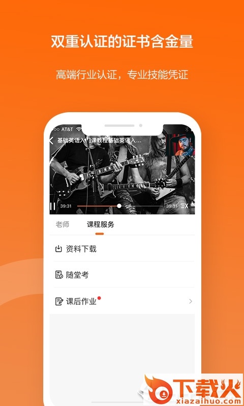 IEA认证截图2