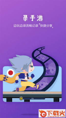 游戏时刻app安卓版截图2