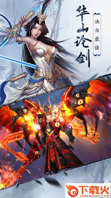 逆剑苍穹截图1